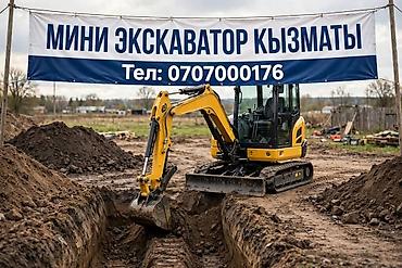 Услуги экскаватора | Траншеи