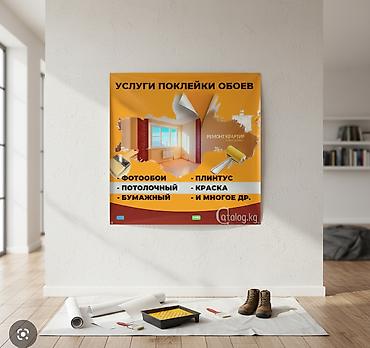 покр: Поклейка обоев и отделочные работы Предлагаются услуги по оклейке — 2