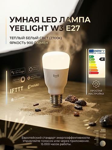 Лампочкалар: Умная LED‑лампа Yeelight W3 E27 - Теплый белый свет 2700K - Яркость — 1
