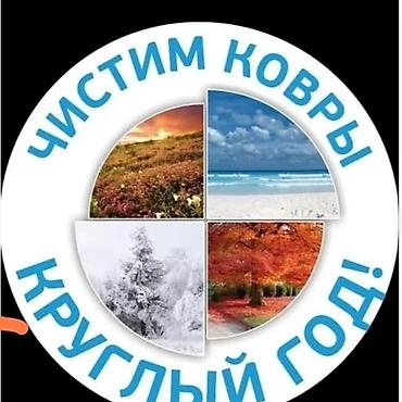 Стирка ковров: Стирка ковров, | Палас, Ала-кийиз, Шырдак, Самовывоз, Платная доставка, Бесплатная доставка — 2