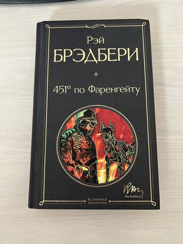 в конце они оба умрут книга: Орус тилинде, Колдонулган, Өзү алып кетүү, Акысыз жеткирүү, Акылуу жеткирүү