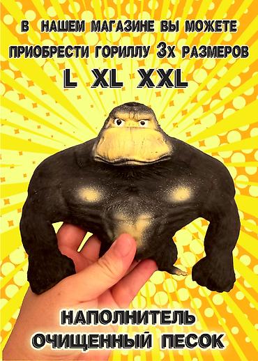 crazy cart бишкек: 🦍 **Горилла-антистресс — трендовая игрушка для весёлых игр!** — 9