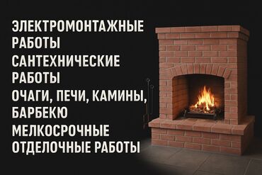 химчистка полировка автомобиля: Выполняю: — Электромонтажные работы — Сантехнические работы —