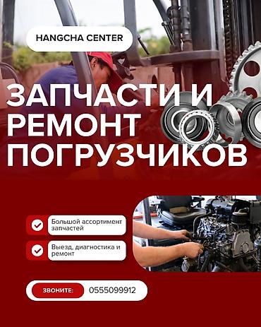 запчасти d13: Запчасти для вилочных погрузчиков Все виды запчастей для вилочных — 1