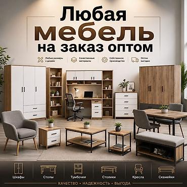 скамей: Другая мебель на заказ — 1