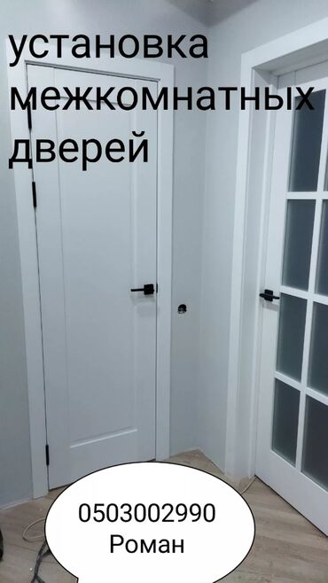 дверь установка: Дверь: Установка, Бесплатный выезд