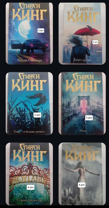джо дассен: Все книги в твердой обложке, в отличном состоянии, доставка к метро