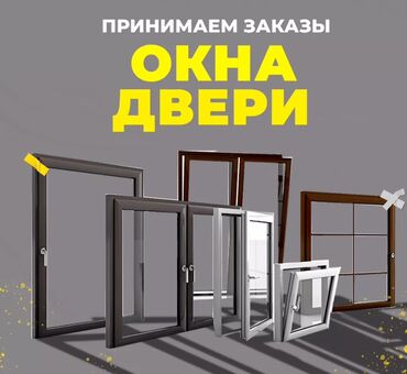 стекло на окно цена: Пластиковые окна на заказ, Стандартные