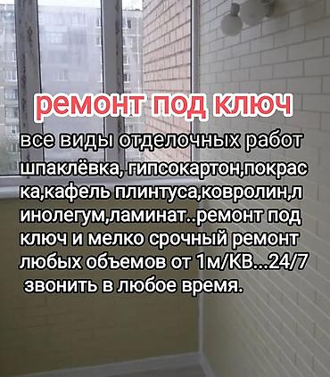декор камни: Ремонт под ключ | Балконы, Бани, Ванны Больше 6 лет опыта — 1