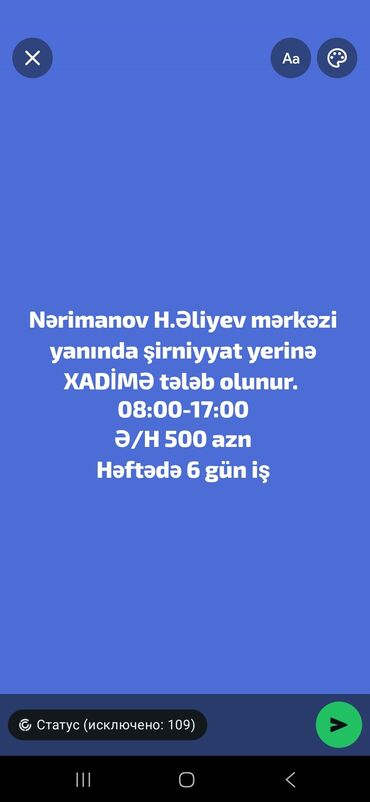 sea breeze muhafize vakansiya: Xadimə tələb olunur, Aylıq ödəniş, İstənilən yaş, Təcrübəsiz