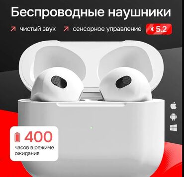 наушники ош: Каптагычтар, Жаңы, Электр зымсыз (Bluetooth), Классикалык