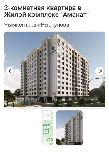 село калтар: 2 бөлмө, 69 кв. м, Элитка, 4 кабат