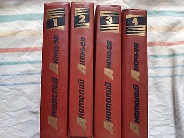 книги бу: Продается: набор книг русской и мировой классической литературы — 5