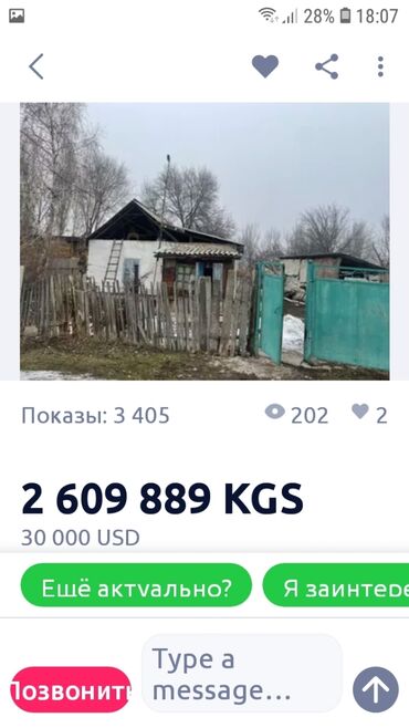 Продажа домов: Дом, 60 м², 3 комнаты, Собственник, Старый ремонт