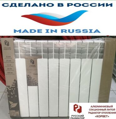 Комби: Секционный Радиатор Алюминий