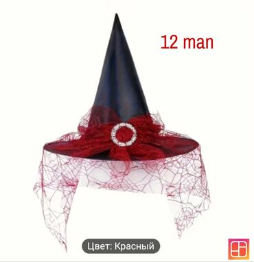 Saç aksesuarları: Məhsul: Cadugər şapkası dizaynlı saç çərçivəsi (baş lentası) - Rəng -da lalafo.az — 6 Saç aksesuarları: Məhsul: Cadugər şapkası dizaynlı saç çərçivəsi (baş lentası) - Rəng — 6