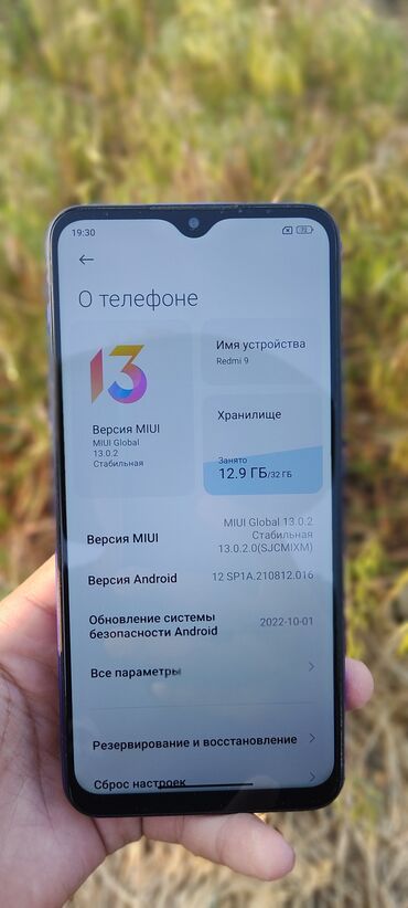 xiaomi redmi note 8 pro бишкек: Redmi, Redmi 9, Б/у, 32 ГБ, цвет - Фиолетовый, 2 SIM