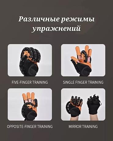 лицензионные диски: Перчатка для реабилитации пальцев рук. БУДЕТ УСТУПКА Левая рука — 7
