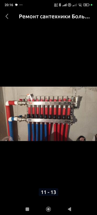 Ремонт сантехники: Ремонт сантехники Больше 6 лет опыта — 10