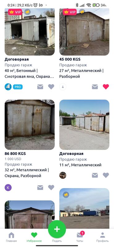 токмок гараж: 22 кв. м, Кирпич, Бетон, Металл | Жертөлө, ороо, Ажыратылма