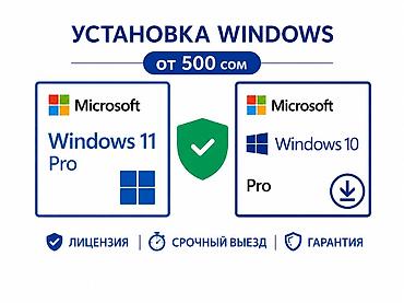 chrome: 💻 Установка Windows и программ — Быстро и Недорого! от 500 сомов по — 1