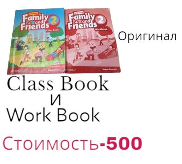 книга family and friends: Продаются книги Family and Friends, и Solutions, книги все с ответами