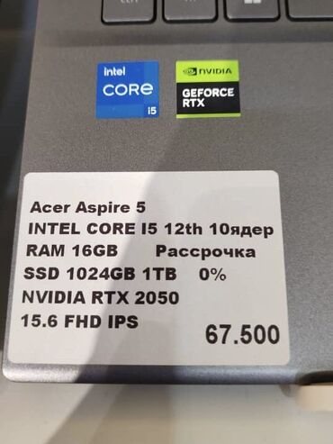 компьютер домашний: Ноутбук, Acer, 16 ГБ ОЗУ, Intel Core i5, 15.6 ", Новый, Игровой, память SSD