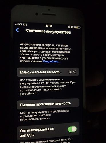 Apple iPhone: IPhone 7, Б/у, 128 ГБ, Чехол, 91 % — 4