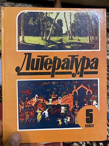 local guide program: Подборка школьных учебников: - Основы безопасности жизнедеятельности — 6