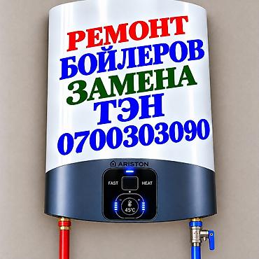 Ремонт аристонов
Ремонт аристонов
Ремонт аристонов
Ремонт аристонов