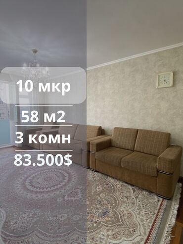 кара балта квартира купить победе: 3 комнаты, 58 м², 104 серия, 5 этаж