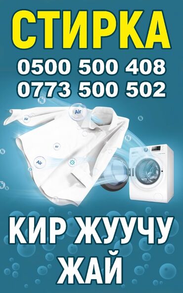 Отели и хостелы: Чистка подушек Бишкек ул Ден Сяопина 17 — 9