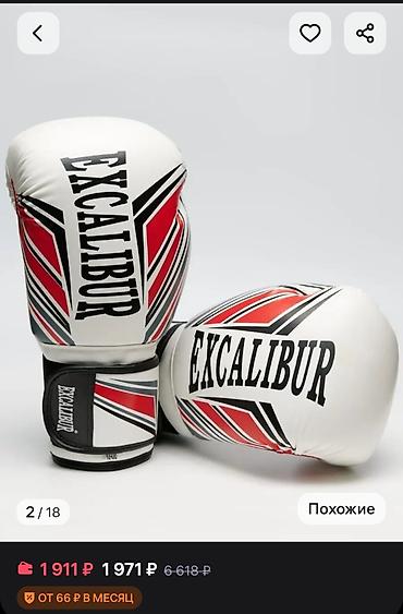 Новые Боксерские перчатки EXCALIBUR, 14 oz at lalafo.kg Новые Боксерские перчатки EXCALIBUR, 14 oz