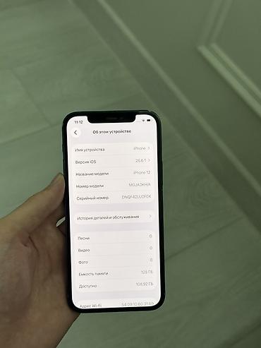 сколько стоит iphone 12 бу: IPhone 12, Б/у, 128 ГБ, Черный, 70 % — 6