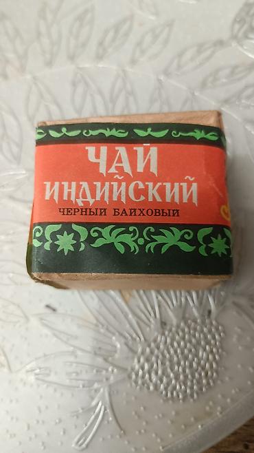 Чай «Индийский», чёрный байховый, сорт высший. - Фасовка: пачка 50 г