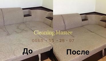 Химчистка мебели: Химчистка мебели, | Матрасы, Ковролин — 9