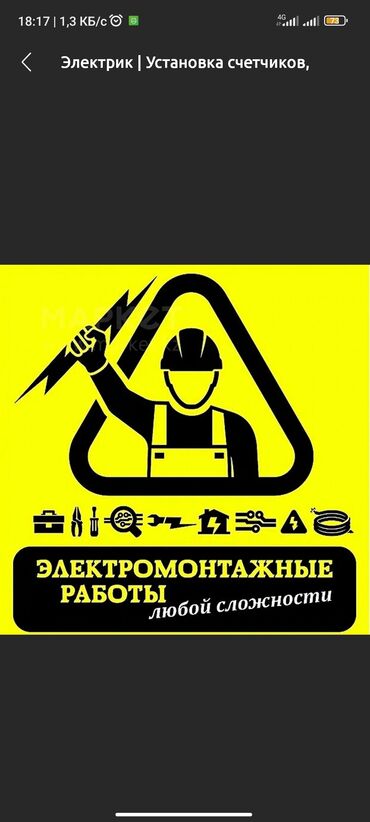 трансформатор 160 ква цена бишкек: Электрик | Установка счетчиков, Монтаж розеток, Монтаж электрощитов Больше 6 лет опыта