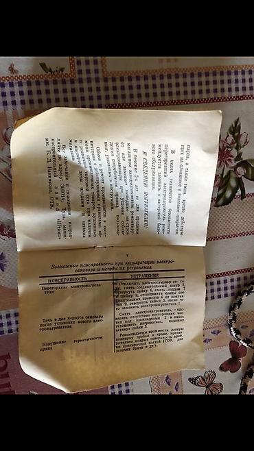 самовар баку: Elektrik samovar – klassik rus dizaynı 1975 ilin retro Məhsul — 9