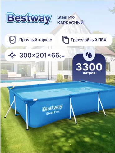 Игрушки: 🏖️ БАССЕЙН КАРКАСНЫЙ БОЛЬШОЙ BESTWAY STEEL PRO 3300 Л, 300×201×66 СМ