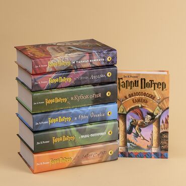 скупка барахолка: Серия книг Гарри Поттер 7 томов в твердом переплёте, издательство