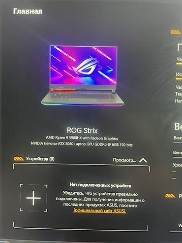 asus rog: Игровой, Б/у, AMD Ryzen 9 — 2