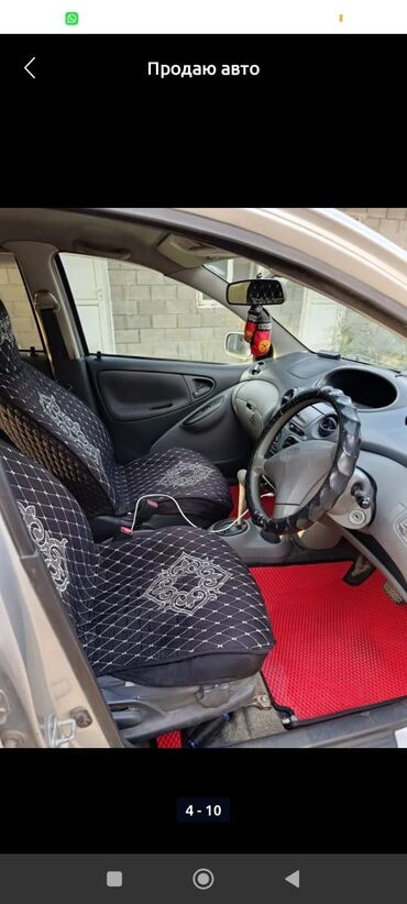 какие машины входят в комфорт яндекс такси в бишкеке: Toyota Vitz: 2003 г., 1 л, Автомат, Бензин, Кроссовер