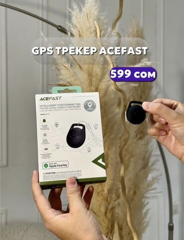 роутер симочный: GPS-трекер Acefast – это компактное и умное устройство