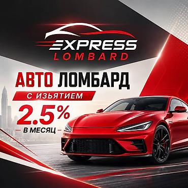 Автоломбард | Займ