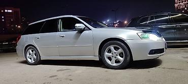 Subaru: Subaru Legacy: 2005 г., Универсал — 2