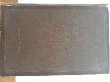 yojik qrup nedir: Нервные болезни