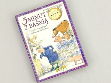 Книга, жанр - Для дітей та підлітків, стан - Ідеальний