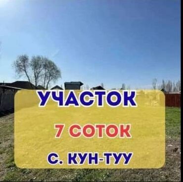 дом в селе сокулук улица новая: 5 соток, Курулуш, Кызыл китеп, Сатып алуу-сатуу келишими