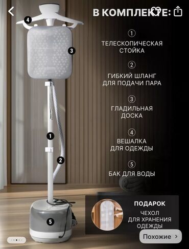 настенный фен: Отпариватель Напольный, 2 л, Противокапельная система