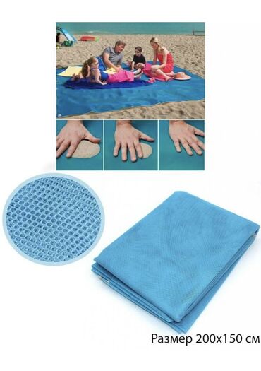 Рюкзаки: Пляжная коврик анти песок Особое преимущество плетение ткани